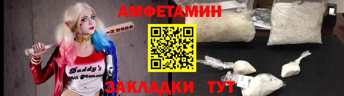 Минусинск  Amphetamine Premium  Amphetamine  Вход с VPN 