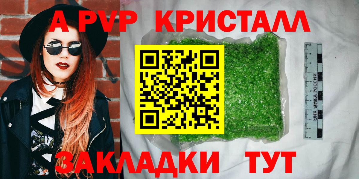 APVP мука  A PVP  Минусинск  A-PVP Соль  Вход с VPN 