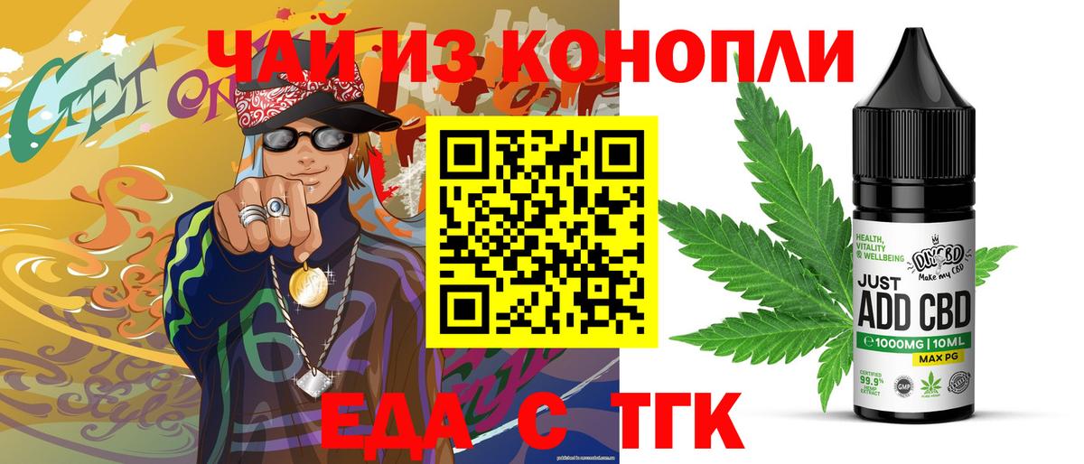 Минусинск  Canna-Cookies конопля  Вход с VPN 