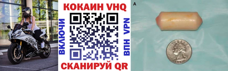 Кокаин Перу  Минусинск 