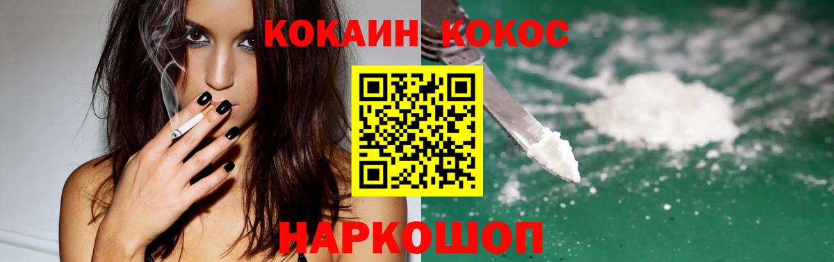 КОКАИН Колумбийский Минусинск