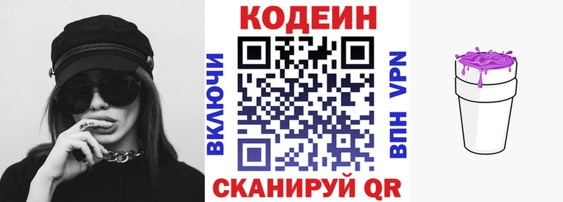 Codein Purple Drank  ОМГ ОМГ сайт  Минусинск 