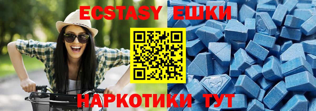 Ecstasy Дубай  Экстази XTC  Минусинск  Вход с VPN 