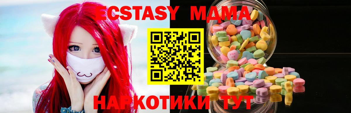 ЭКСТАЗИ ешки Минусинск