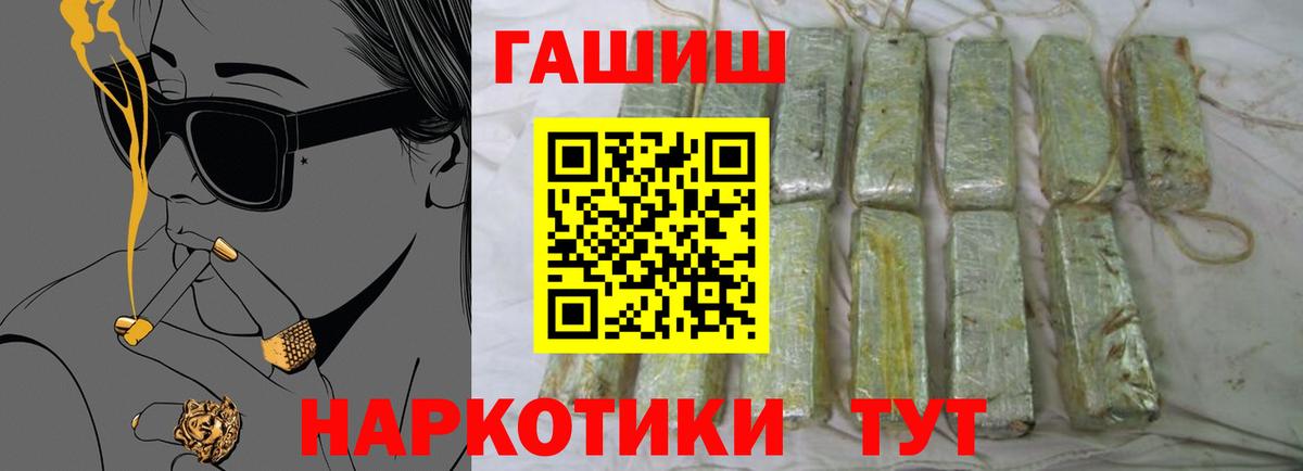 ГАШИШ индика сатива Минусинск