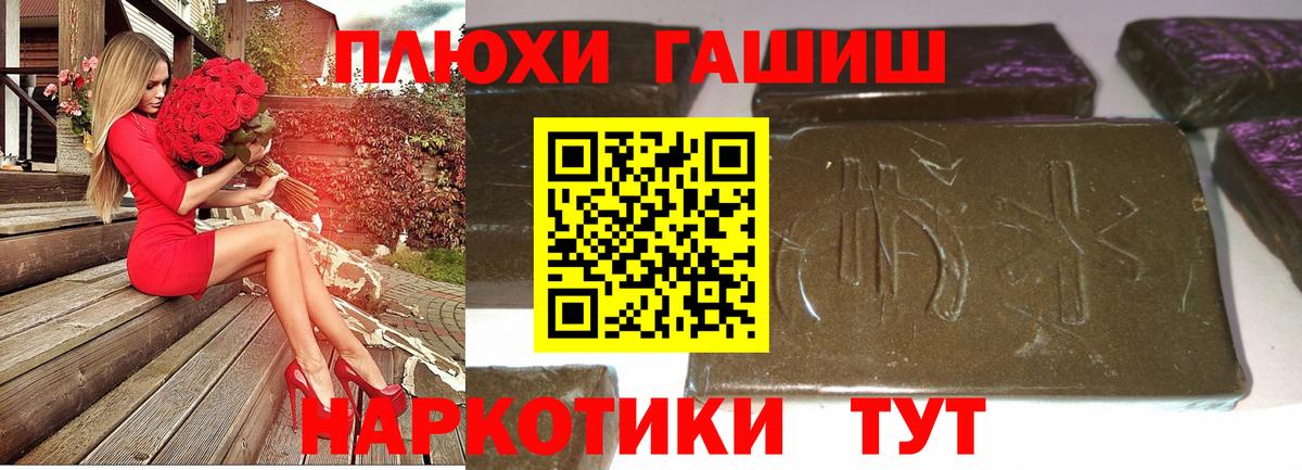 Минусинск  ГАШ 40% ТГК  Вход с VPN 