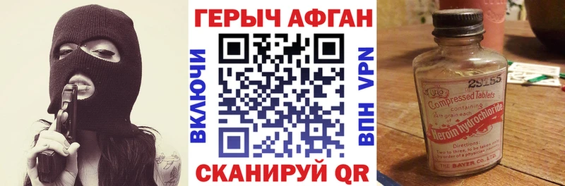 ГЕРОИН хмурый  купить наркотики сайты  Минусинск 