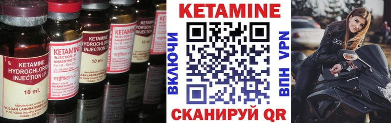 КЕТАМИН ketamine  Минусинск 
