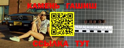синтетический гашиш Усть-Джегута