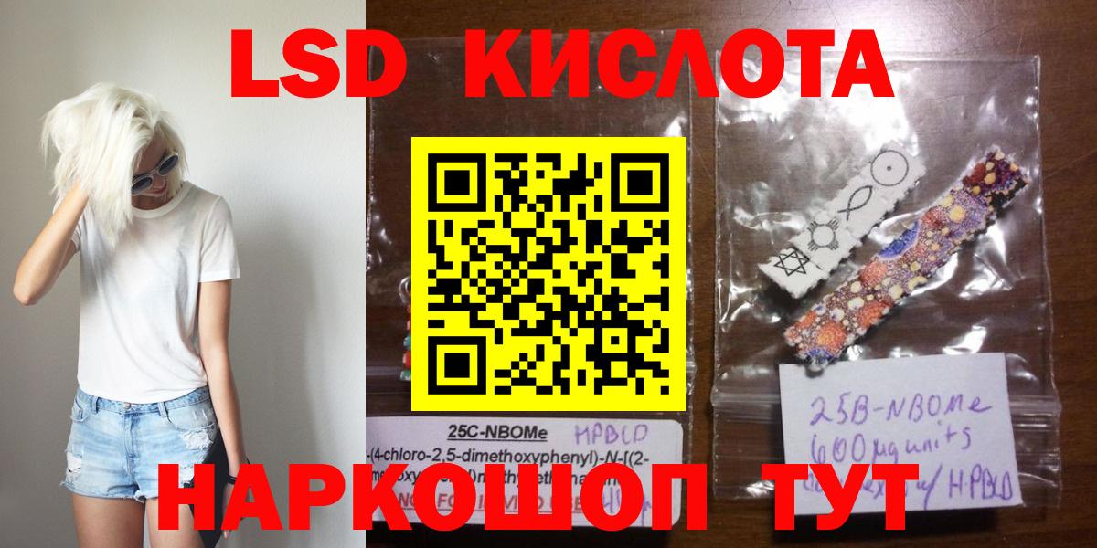 LSD-25 экстази  LSD-25 экстази ecstasy  Вход с VPN  Минусинск  Лсд 25 экстази кислота 