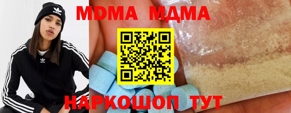 MDMA VHQ  MDMA crystal  Минусинск  Вход с VPN 
