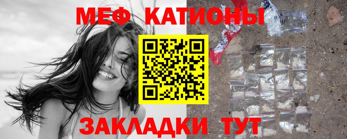 Мефедрон  Вход с VPN  Минусинск  Мефедрон mephedrone  Меф 