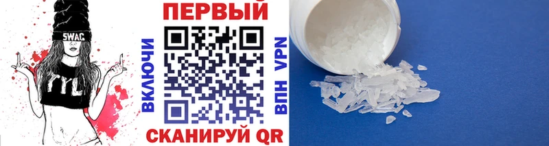 наркота  Минусинск  МЕТАМФЕТАМИН кристалл 
