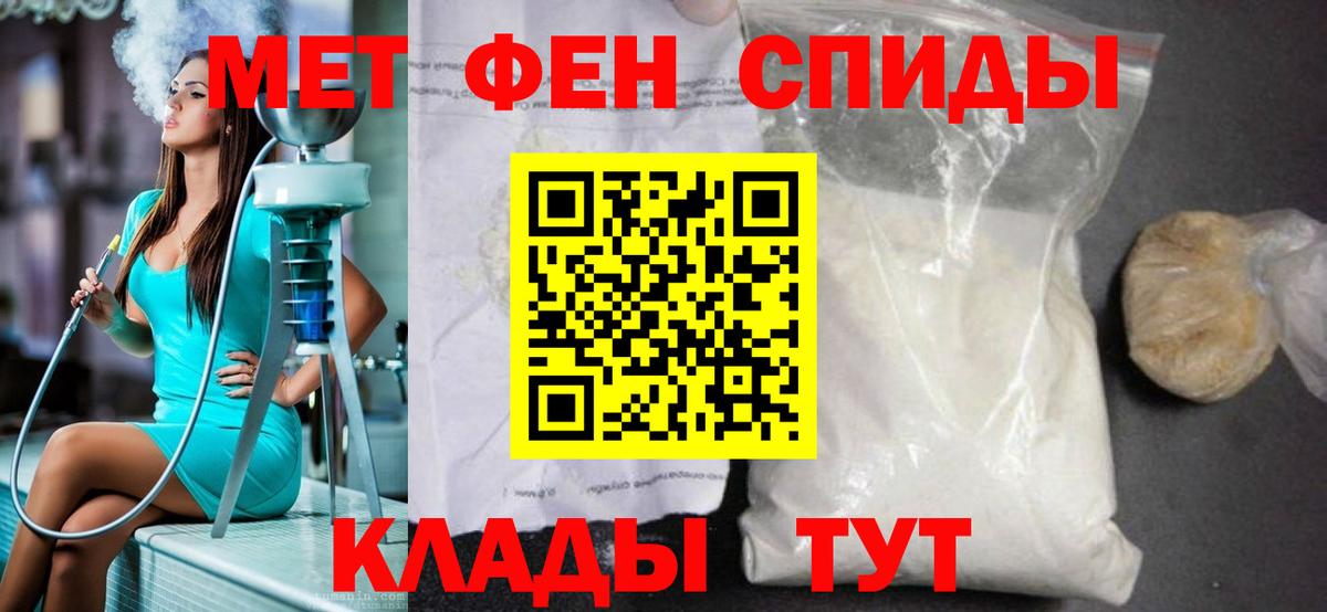Первитин Декстрометамфетамин 99.9%  Вход с VPN  Минусинск 