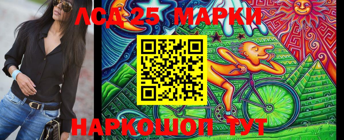 Минусинск  Марки 25I-NBOMe 1,8мг  Вход с VPN  Марки 25I-NBOMe 1,8мг 