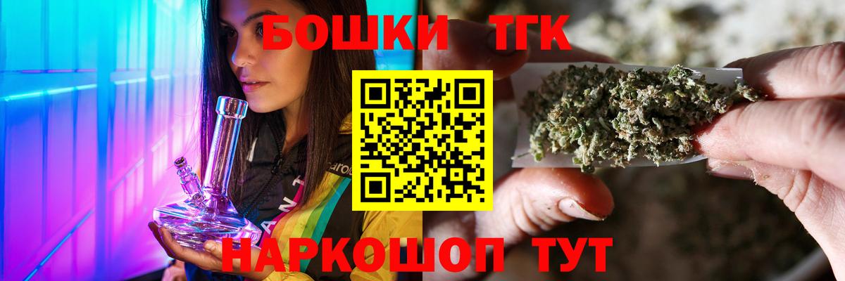 Бошки марихуана тримм Минусинск